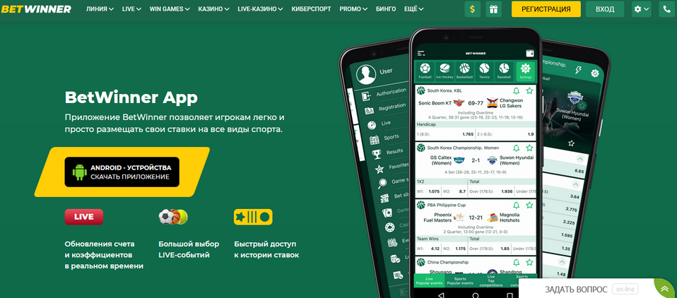 How to Simplify Your Registration at BetWinner