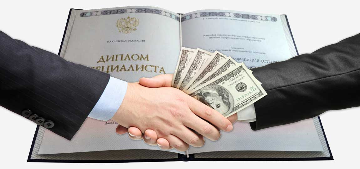 Дипломы в Абакане - купить дипломы и аттестаты