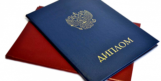 Купить диплом МИСАО Обеспечь свое будущее