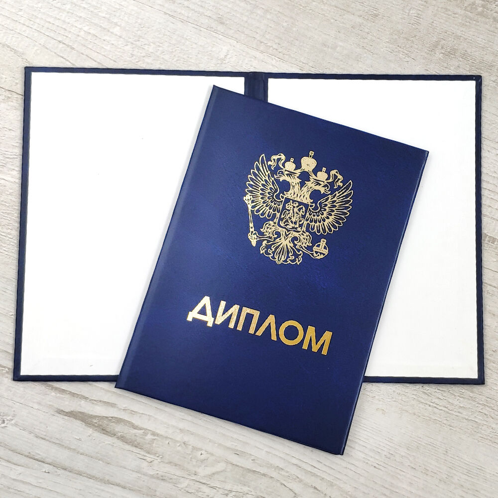 Купить диплом СПбГУКиТ бланк ГОЗНАК - Как и где